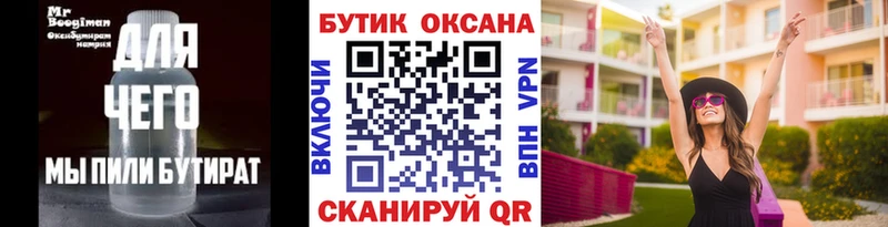 кракен ONION  Пошехонье  БУТИРАТ Butirat 