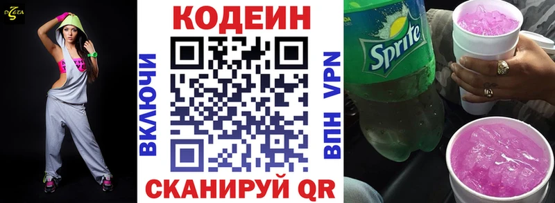 Codein Purple Drank  Пошехонье 