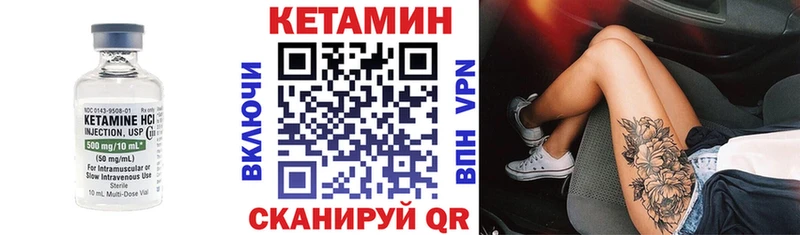 Кетамин VHQ  Пошехонье 